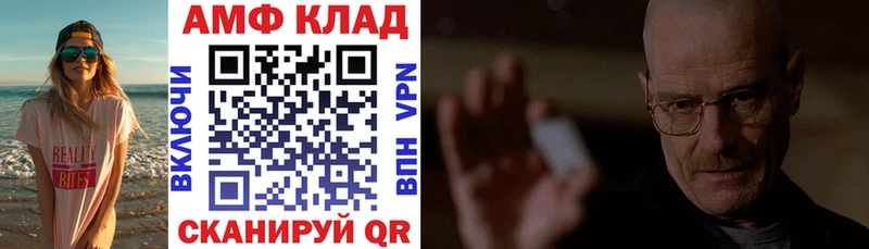это формула  Полярные Зори  АМФЕТАМИН VHQ 