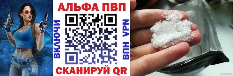 где купить Полярные Зори Alpha PVP Crystall