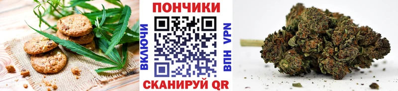 закладка  Полярные Зори  Печенье с ТГК конопля 