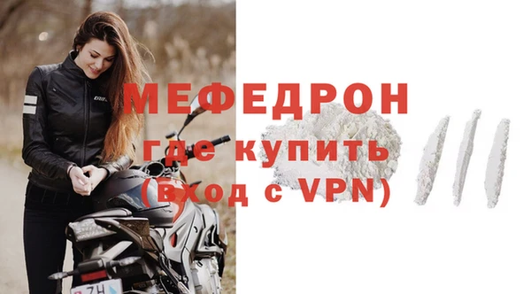 мефедрон мука Армянск