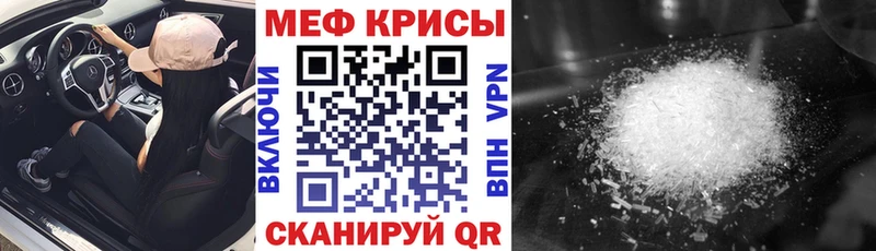 купить наркоту Полярные Зори МЯУ-МЯУ VHQ