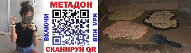 МЕТАДОН methadone  Полярные Зори 